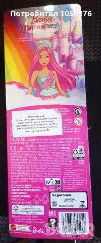 Логически и развлекателни играчки, снимка 13 - Други - 53585684