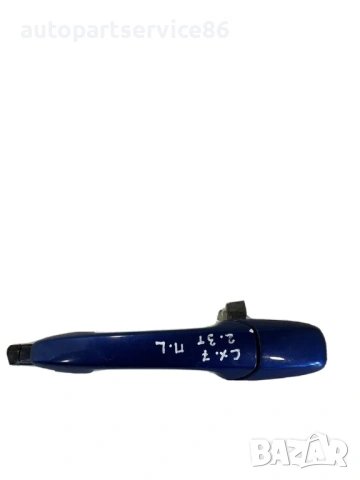 Предна лява външна дръжка синя за Mazda CX-7 2.3T (2011)