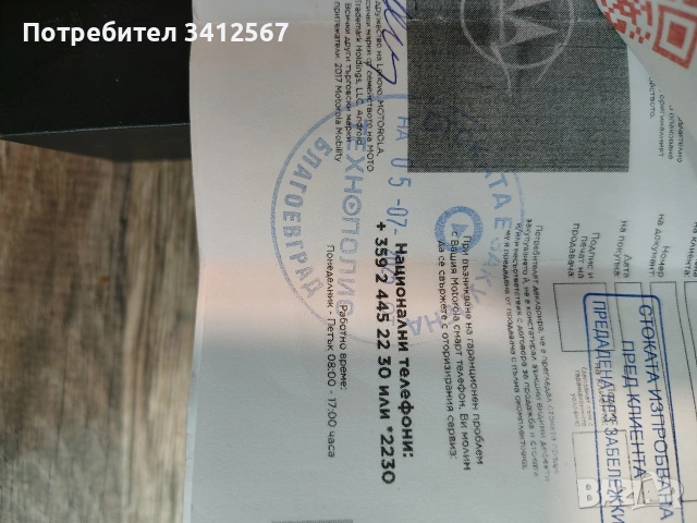 Motorola Razr 40 ULTRA 8/256, снимка 5 - Motorola - 54047985