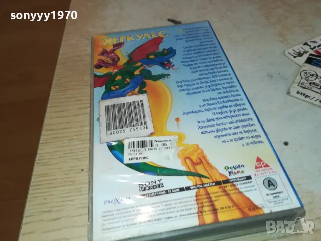 ХЕРКУЛЕС-VHS VIDEO ORIGINAL TAPE 1001251752, снимка 10 - Други жанрове - 48631904