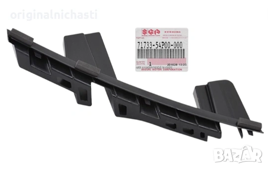 Държач за предна броня десен за СУЗУКИ ВИТАРА SUZUKI VITARA 7173354P00 71733-54P00 OEM SUZUKI