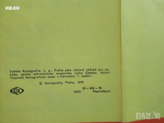 Стара пътна карта - 1978г., снимка 8 - Енциклопедии, справочници - 46921277