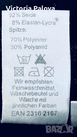 Луксозна нощница от естествена коприна Германия, снимка 10 - Нощници - 51738847