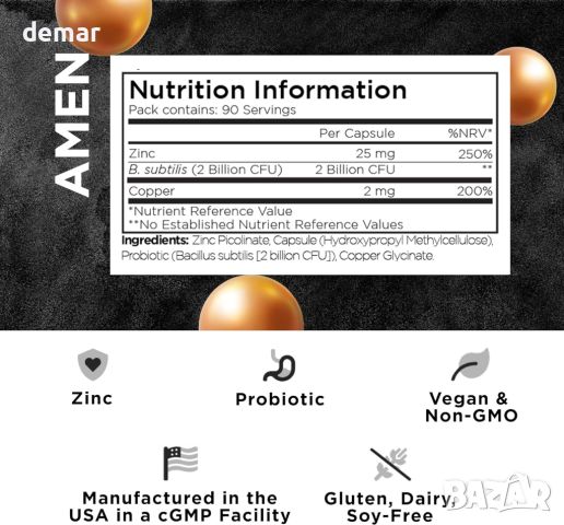Цинк и медна добавка + Пробиотици, Веган, без ГМО – 90 капсули за 3 месеца, снимка 4 - Хранителни добавки - 45099334