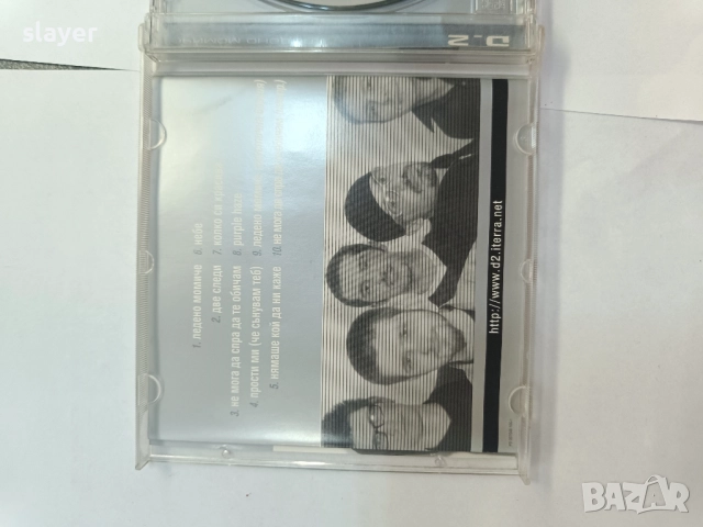 Оригинален диск Д2 D2, снимка 4 - CD дискове - 52322722