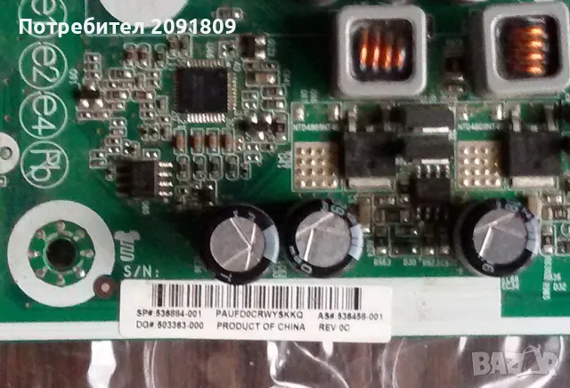 Дънна платка HP Compaq 8000 Elite SFF Socket 775 DDR3 + процесор, снимка 3 - Дънни платки - 49693834