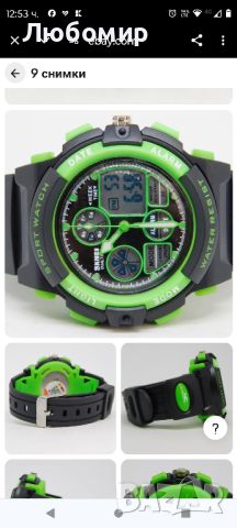SKMEI Dual Time Alarm Кварцов аналогов цифров мъжки спортен часовник Нова батерия

