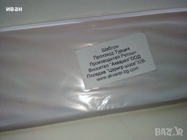 Три нови шаблона с букви и цифри., снимка 9 - Ученически пособия, канцеларски материали - 53088360