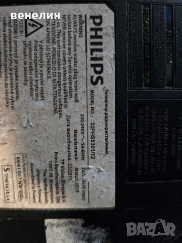 Mainboard 715G8198-M01-B00-004T от PHILIPS 32PHS5301, снимка 6 - Части и Платки - 51936562