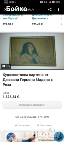 Антикварна картина, снимка 5 - Картини - 53881396