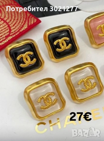 Висок клас бижута, снимка 12 - Обеци - 53099643