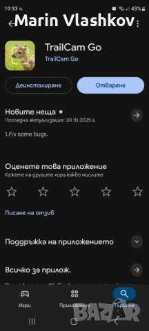 Ловна соларна 4G камера , снимка 6 - Камери - 52425506