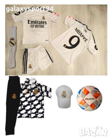 Комплект Мбапе Реал Мадрид СЕТ къс+анцуг+Шапка+чорапи +Топка 2025, снимка 1 - Футбол - 46192501