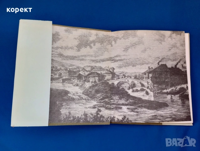 Старите мостове в България , снимка 6 - Други - 53114357