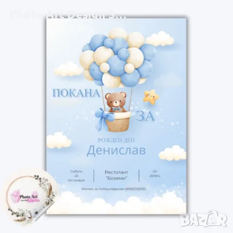 ~•°Бебешка визитка°•~, снимка 6 - Други - 48620748