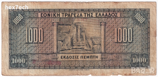 ❤️ ⭐ Гърция 1926 (1928) 1000 драхми ⭐ ❤️, снимка 3 - Нумизматика и бонистика - 52836468