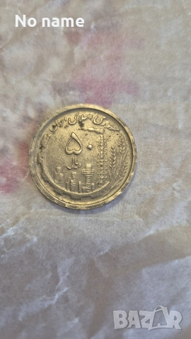 Монета по договаряне