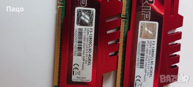 COMPUTER PC MEMORY - DDR3, снимка 10 - RAM памет - 45700647