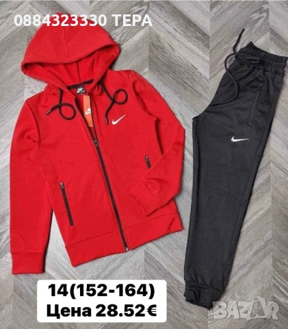 Детски ❤️ Екипи❤️ Анцунг/анцуг❤️Спортни❤️за момче и момиче 1г-18 г