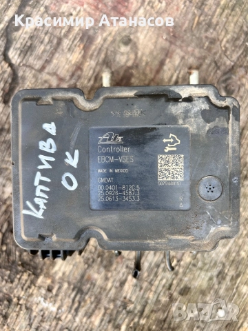 96851845. Помпа ABS за Шевролет каптива. 00.0401-812C.5