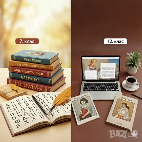 Записване за курсове за учебната 2025/2026 г. за НВО и ДЗИ, снимка 1