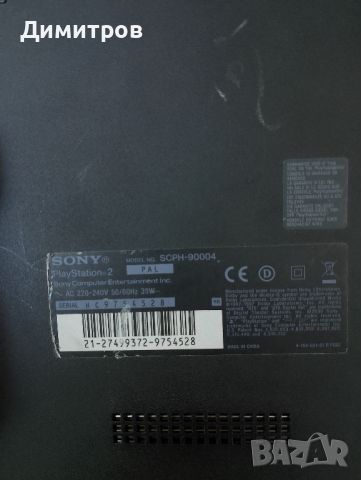 Playstation 2 90004 PAL, снимка 3 - Игри за PlayStation - 45158121