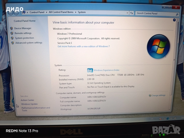 Лаптоп DELL / лично предаване Стара Загора/, снимка 3 - Лаптопи за дома - 52863390