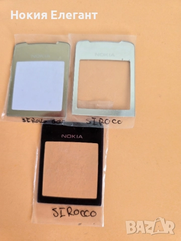 стъкла за Nokia 8800 Sirocco , снимка 2 - Резервни части за телефони - 51604813