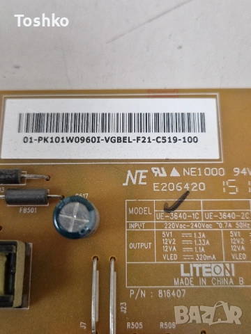 TOSHIBA 32E2533D MAIN BOARD SR050D VTV-L50005 POWER BOARD UE3640-1C PANEL U320DH01, снимка 9 - Части и Платки - 54256736
