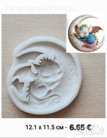 Силиконов молд за пано, форма, калъп за гипс, фондан, свещ, сапун