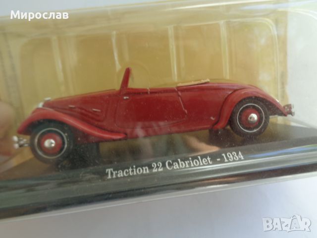 1:43 ATLAS TRACTION 22 CABRIOLET КОЛИЧКА ИГРАЧКА МОДЕЛ, снимка 2 - Колекции - 45843445