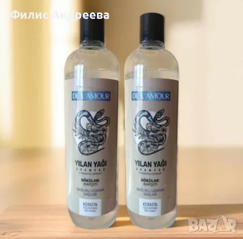 Шампоан De L’Amour със змийско масло и кератин ✨, снимка 1