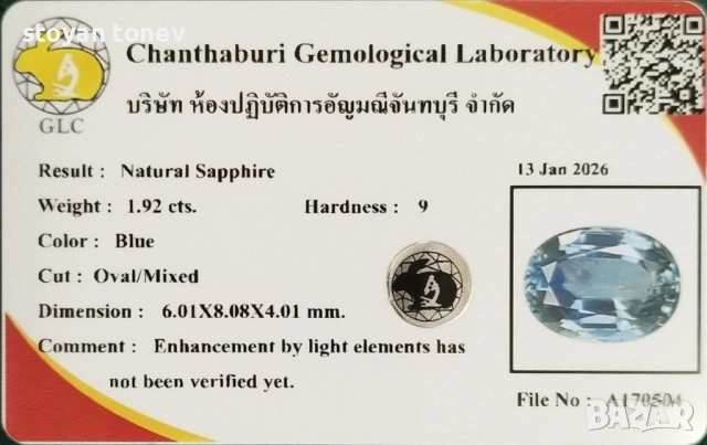 Красив естествен син сапфир с отличен размер 1,92 карата! Сертификат!, снимка 8 - Други - 54196345
