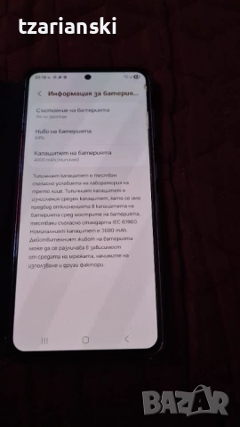 Продавам телефон samsung galaxy s21 256gb , снимка 4 - Други - 54208905