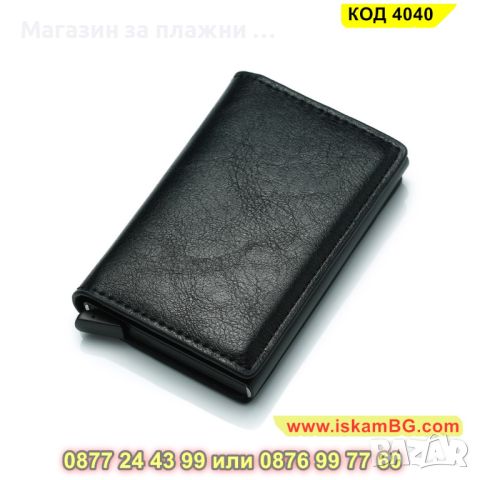 Кожен портфейл с rfid защита в черен цвят - КОД 4040, снимка 2 - Портфейли, портмонета - 45219936