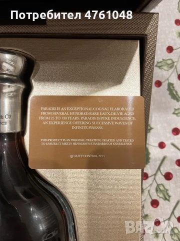 КОНЯК Hennessy Paradis Extra Rare Cognac–нов,колекционерски,оригинална кутия, снимка 8 - Колекции - 53782664