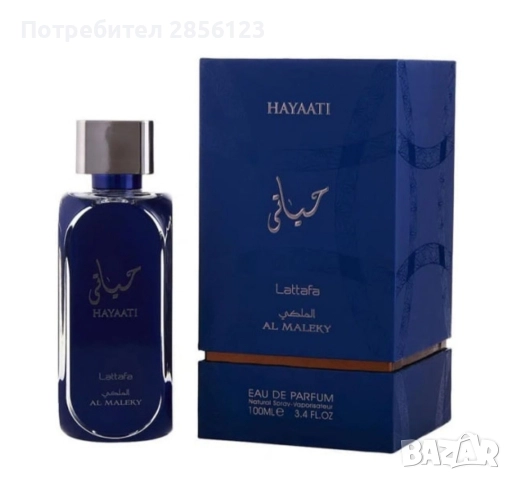 АРАБСКИ ПАРФЮМИ !!!, снимка 5 - Унисекс парфюми - 52990075