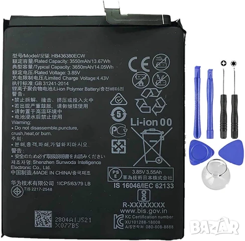 Батерия HB436380ECW за Huawei P30