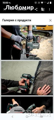 Metabo BP 18 LTX BL 600798850 Безжичен пистолет за духане 18 V за почистване, духане, напомпване , снимка 7 - Други инструменти - 53914351