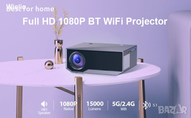 Проектор с Wifi и Bluetooth, Wielio GC05A 16000 lum с екран, снимка 10 - Плейъри, домашно кино, прожектори - 46059547