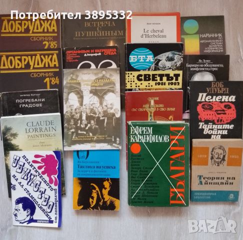 Продавам собствени употребявани налични книги, снимка 4 - Художествена литература - 43045220