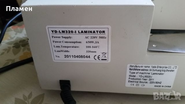 Ламинатор ARTTER YD-LM320-I, снимка 3 - Друга електроника - 46415891