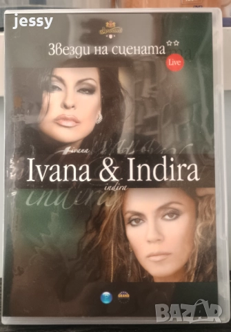 CD Indira - The best / 2 X DVD Ивана & Indira - Звезди на сцена 12 лв бр, снимка 5 - DVD дискове - 38087849