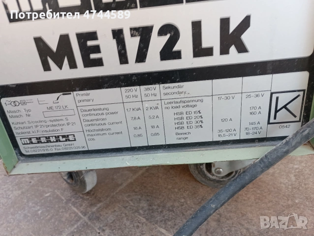 телоподаващо, снимка 4 - Други инструменти - 53802908