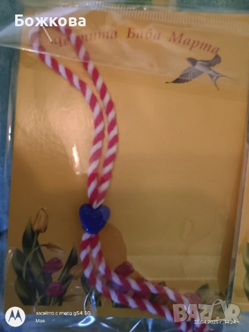 Мартеници на едро по 10 бр , снимка 12 - Други - 51723754