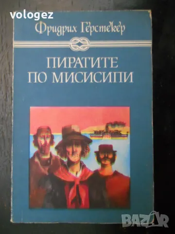 библиотека "Избрани книги за деца и юноши", снимка 6 - Художествена литература - 49439567