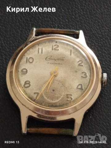 Рядък механичен часовник СТАРТ СССР 17 КАМЪКА работи за КОЛЕКЦИОНЕРИ 30147, снимка 3 - Антикварни и старинни предмети - 51498372