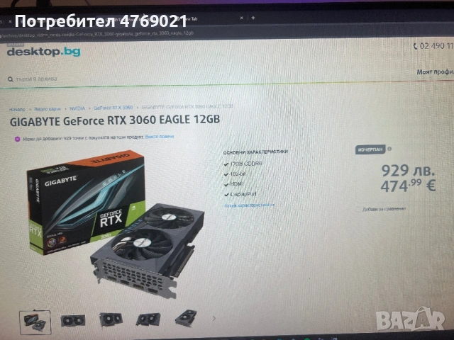 Мощен гейминг компютър, снимка 6 - Геймърски - 53877533