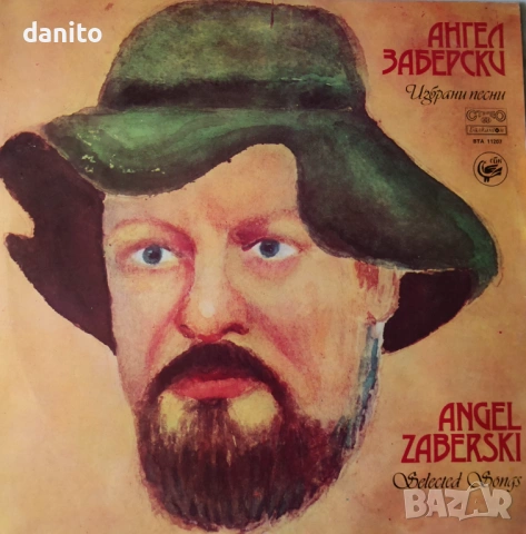 грамофонна плоча Ангел Забърски -"Избрани Песни"