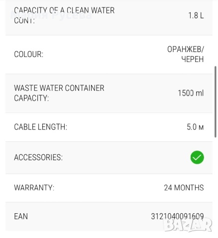 НОВА! Rowenta вакуумна прахосмукачка Clean It , снимка 3 - Прахосмукачки - 53066164